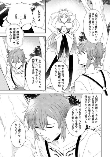 北の砦にて