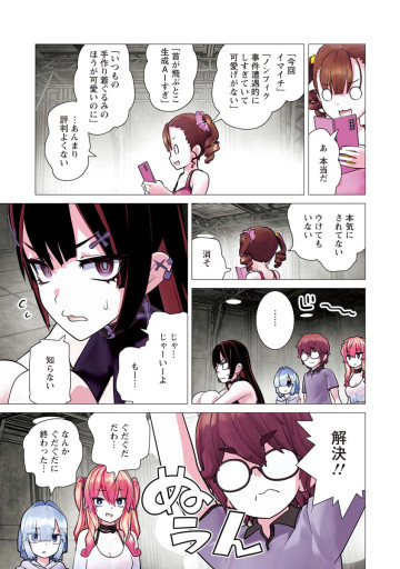 かくして!マキナさん!!