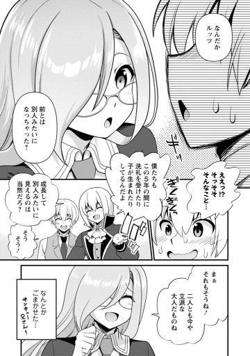 定年後は異世界で種馬生活