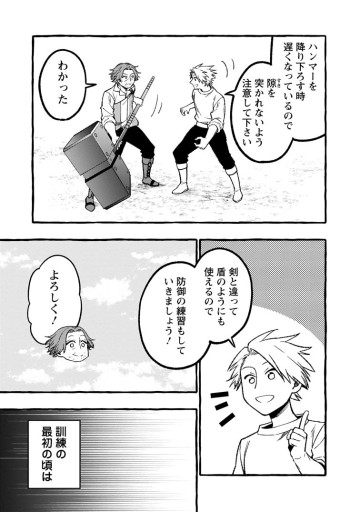 追放されたおっさん鍛冶師、なぜか伝説の大名工になる ～昔おもちゃの武器を造ってあげた子供たちが全員英雄になっていた～