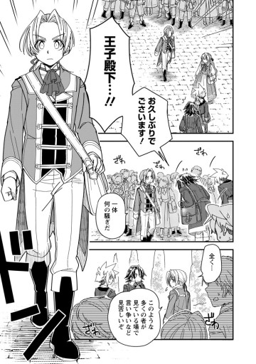 転生したら平民でした。～生活水準に耐えられないので貴族を目指します～