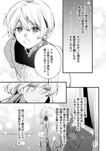 感情が天候に反映される特殊能力持ち令嬢は婚約解消されたので不毛の大地へ嫁ぎたい