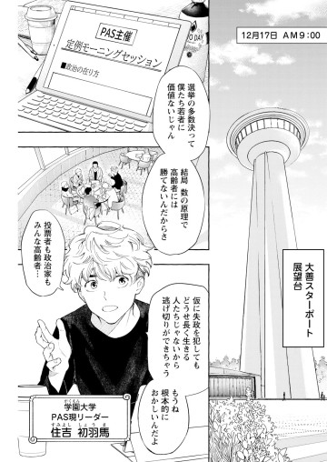 俺ではない炎上