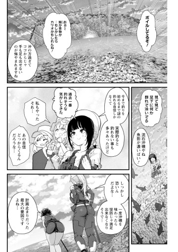 カワセミさんの釣りごはん