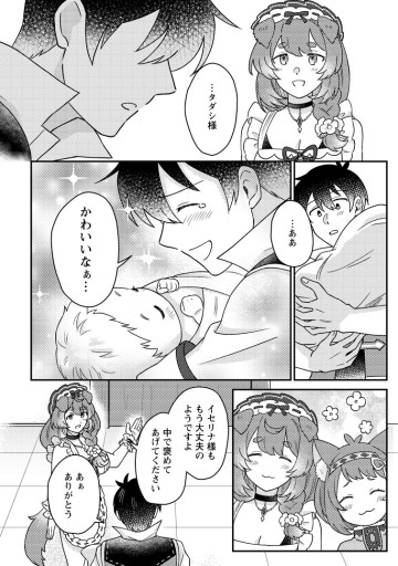 神々の加護で生産革命～異世界の片隅でまったりスローライフしてたら、なぜか多彩な人材が集まって最強国家ができてました～