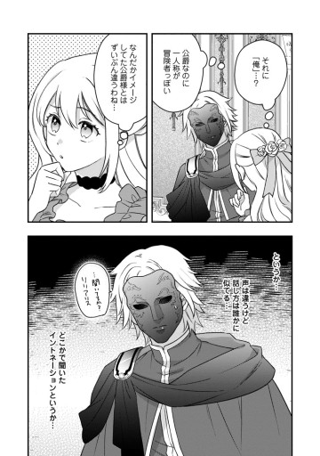 流刑地公爵妻の魔法改革　ハズレ光属性だけど前世知識でお役立ち