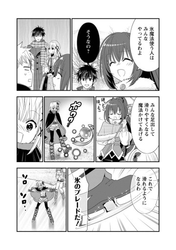 Aランク冒険者のスローライフ