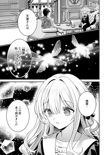 追放聖女のどろんこ農園生活～いつのまにか隣国を救ってしまいました～