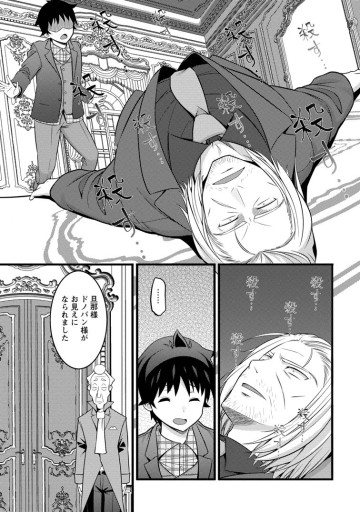 ハズレ判定から始まったチート魔術士生活