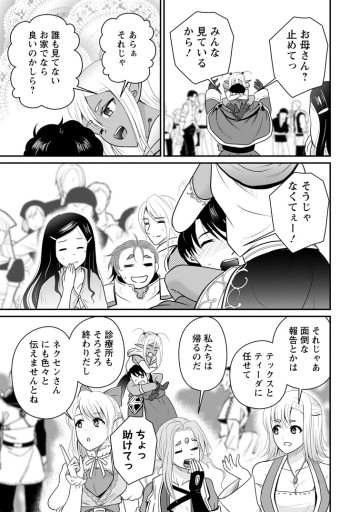 おっさん底辺治癒士と愛娘の辺境ライフ ～中年男が回復スキルに覚醒して、英雄へ成り上がる～