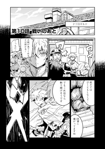 俺の調教スキルがなんか変