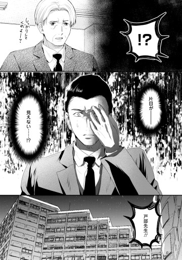 デリバリードクター～元天才外科医の訪問カルテ～