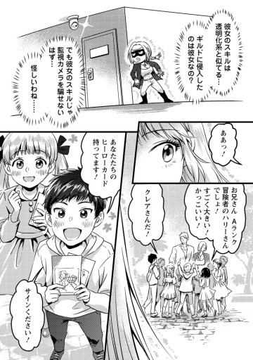 地獄の沙汰も黄金次第 ～会社をクビになったけど、錬金術とかいうチートスキルを手に入れたので人生一発逆転を目指します～