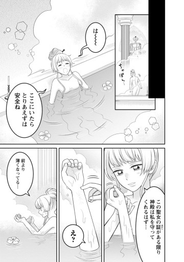 前世の記憶を取り戻したので最愛の夫と離縁します～悪女と評判でしたが天才治癒師として開花したら、なぜか聖女が自爆しました～