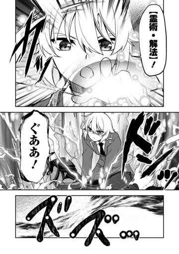 没落貴族の俺がハズレ(?)スキル『超器用貧乏』で大賢者と呼ばれるまで