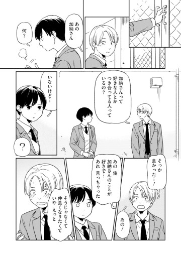 キラキラしても、しなくても