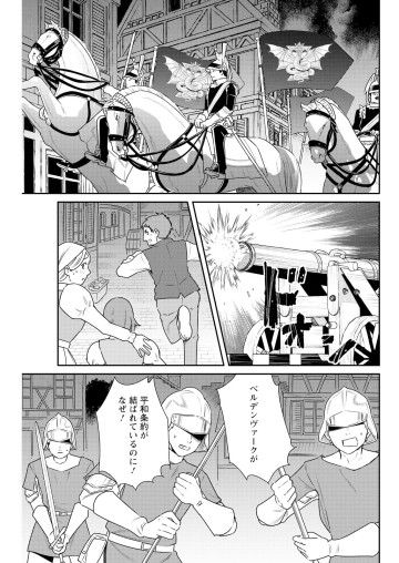 泥の国