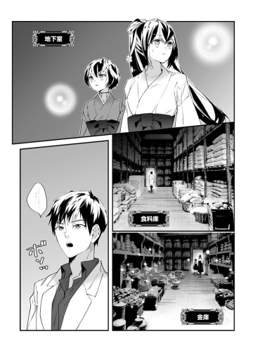 白衣の英雄