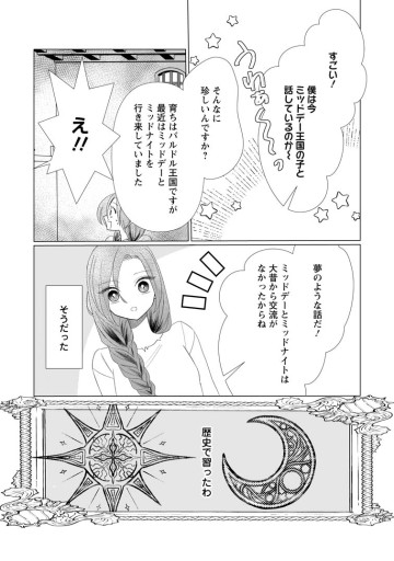 牢の中で目覚めた悪役令嬢は死にたくない ～処刑を回避したら、待っていたのは溺愛でした～