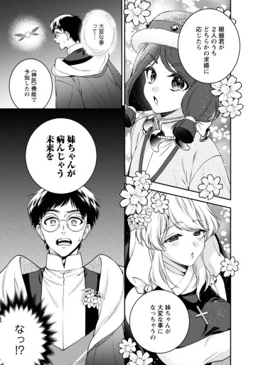 異世界チート開拓記