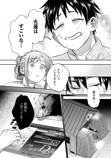 冒険家になろう! ～スキルボードでダンジョン攻略～