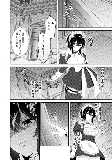 醜いオークの逆襲 ～同人エロゲの鬼畜皇太子に転生した喪男の受難～