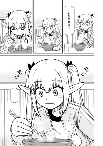 赤髪エルフのお惣菜屋さん
