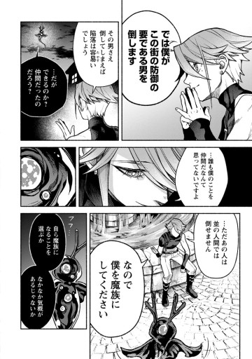 その門番、最強につき～追放された防御力9999の戦士、王都の門番として無双する～