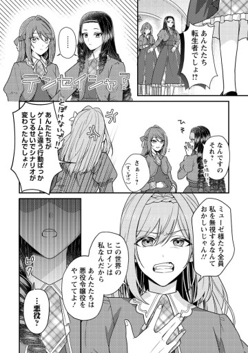 ヒロインが来る前に妊娠しました～詰んだはずの悪役令嬢ですが、どうやら違うようです～