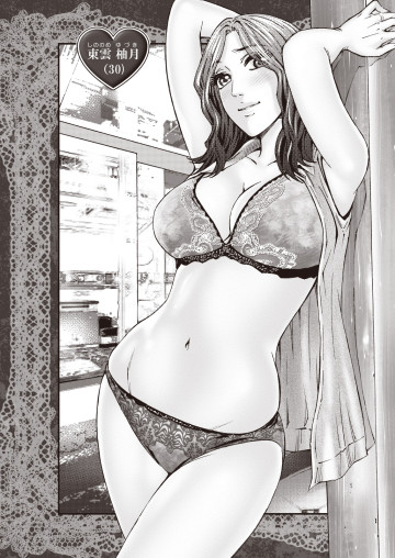 シン感じる人妻