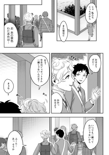 学園物の乙女ゲームの世界に転生したけど、チート持ちの背景男子生徒だったようです。