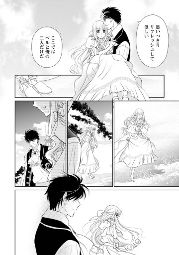 真実の愛を見つけたと言われて婚約破棄されたので、復縁を迫られても今さらもう遅いです！