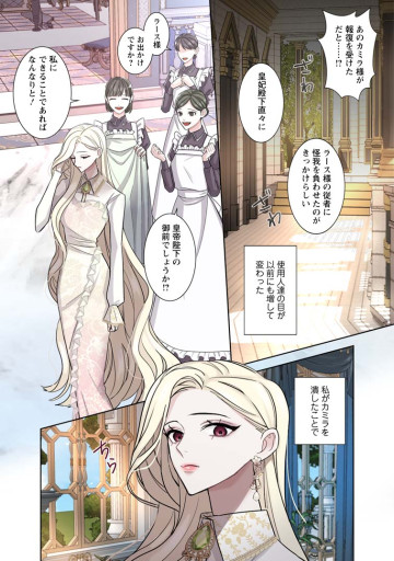 お求めいただいた暴君陛下の悪女です