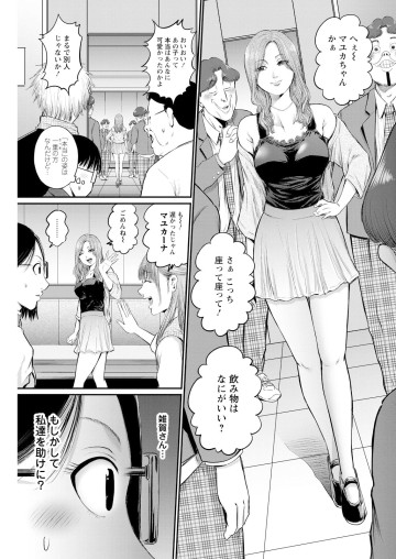 わざと見せてる? 加茂井さん。