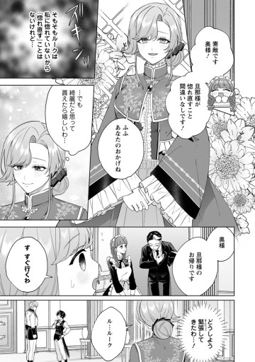 十五年の石化から目覚めた元王女は、夫と娘から溺愛される