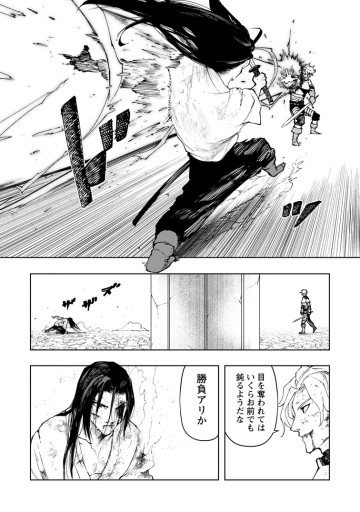 サムライ無双～戦国最強のサムライ、異世界を征く～