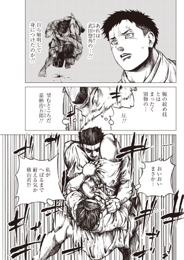 東天の獅子
