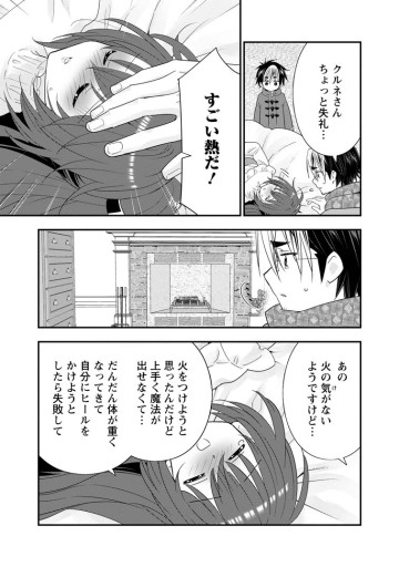 Aランク冒険者のスローライフ
