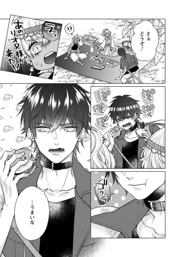 星屑の花嫁は運命の恋から逃げ出したい～王子様と強制結婚なんて無理！～