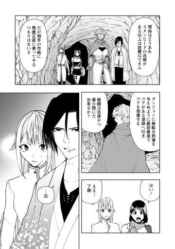 サムライ無双～戦国最強のサムライ、異世界を征く～