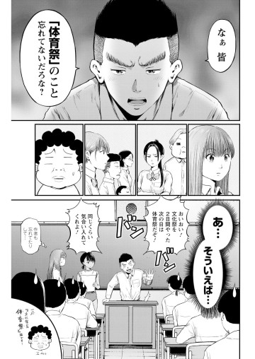 わざと見せてる? 加茂井さん。