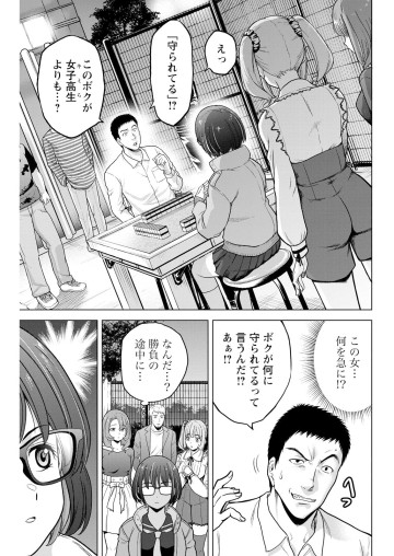 トー牌少女