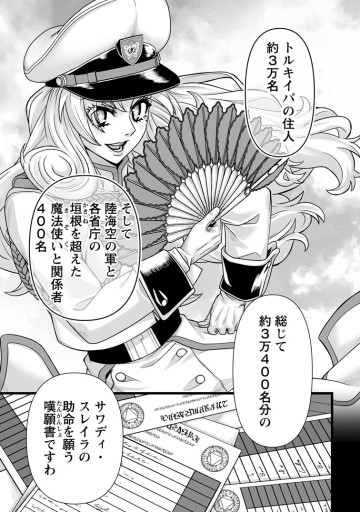 異世界で 上前はねて 生きていく～再生魔法使いのゆるふわ人材派遣生活～
