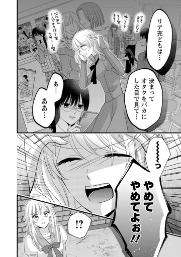 乙女ゲームのモブなのに、なぜか推しに愛を囁かれています!