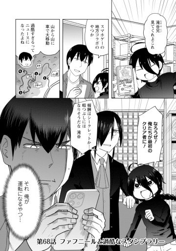 小林さんちのメイドラゴン お篭りぐらしのファフニール