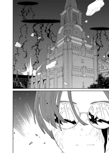 泥の国