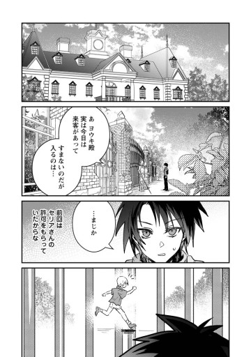 勇者パーティーにかわいい子がいたので、告白してみた。