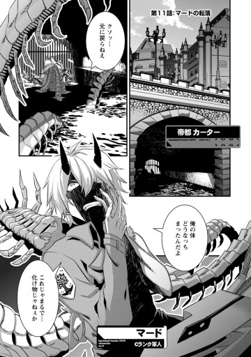 S級パーティーから追放された狩人、実は世界最強 ～射程9999の男、帝国の狙撃手として無双する～