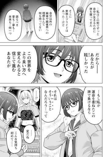 トー牌少女