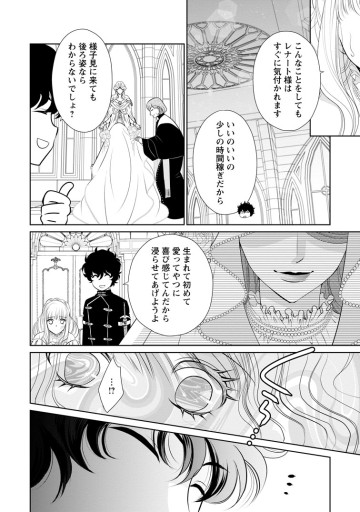 真実の愛を見つけたと言われて婚約破棄されたので、復縁を迫られても今さらもう遅いです！